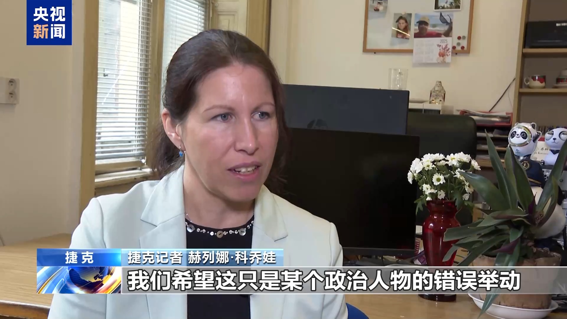 國際人士批評高市早苗涉臺錯誤言論