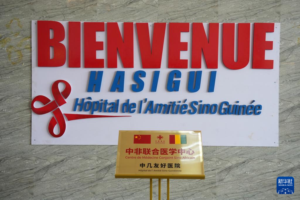 中國援建塞拉利昂首個心臟監護病房正式啟用