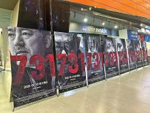電影《731》全球首映在即 香港觀眾熱切期待