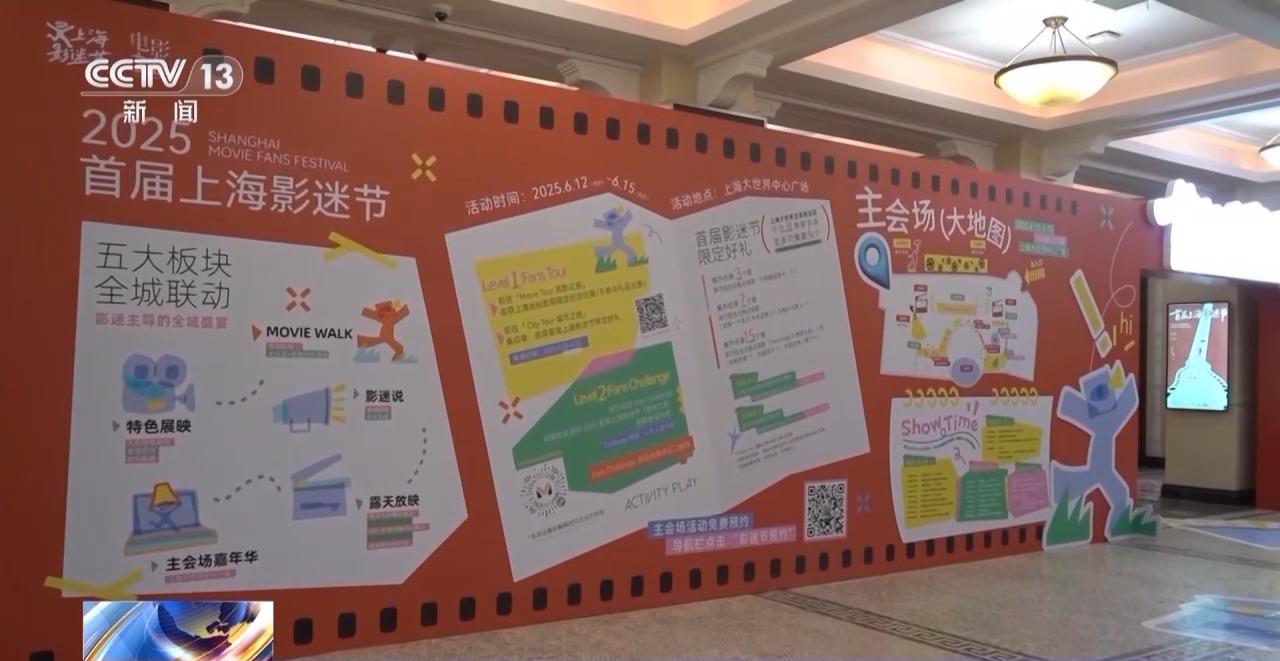 來場“Movie Walk”再吃個夜宵 “票根經濟”解鎖城市新玩法