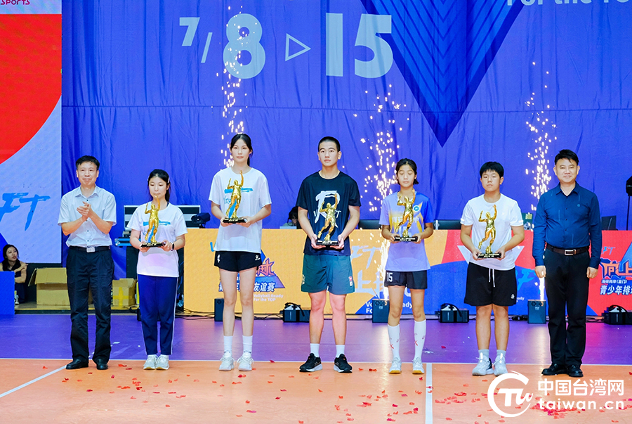 2025海峽兩岸（廈門）青少年排球友誼賽閉幕