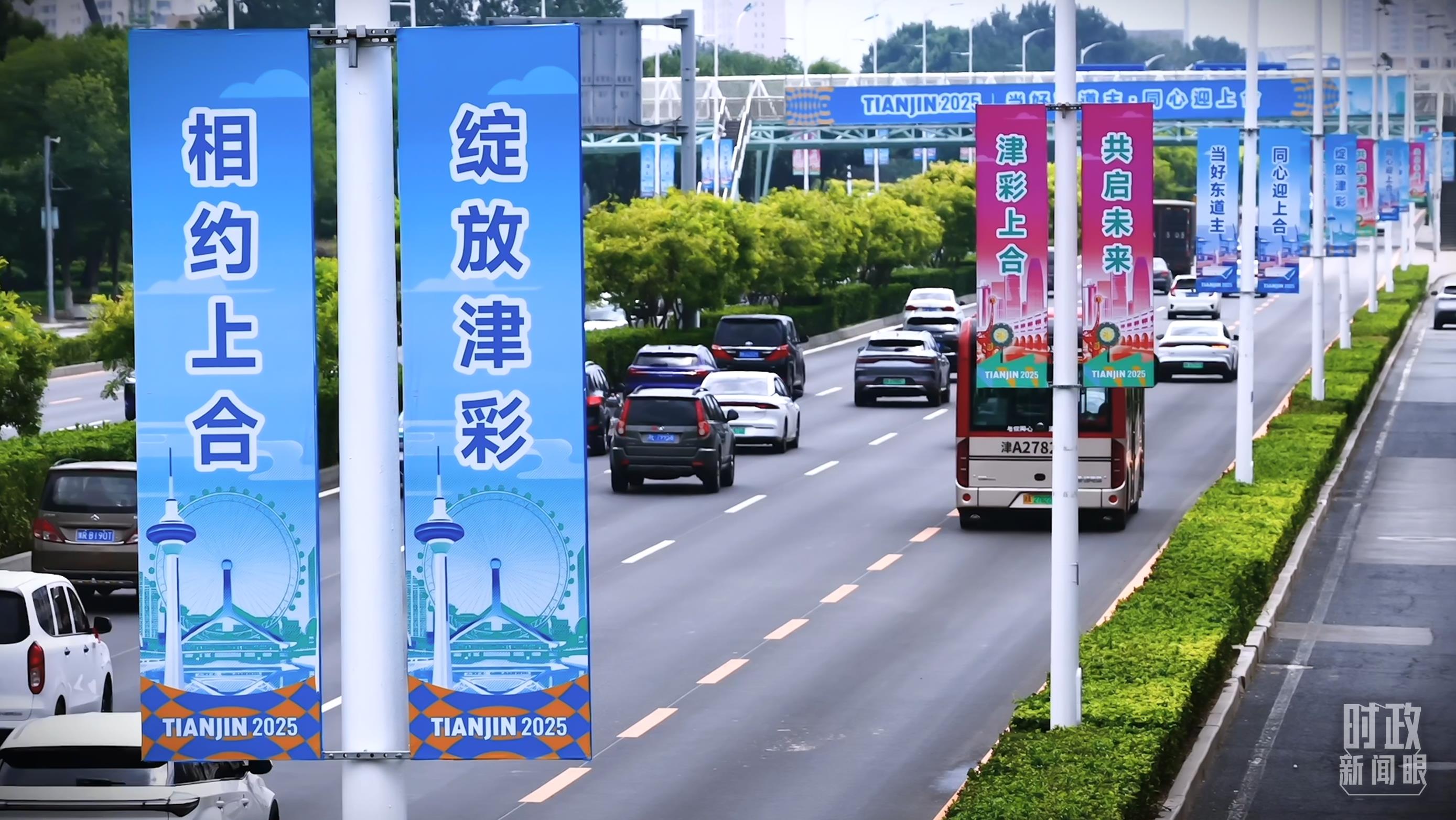 時政新聞眼丨上合組織天津峰會啟幕，習近平這樣闡明峰會使命