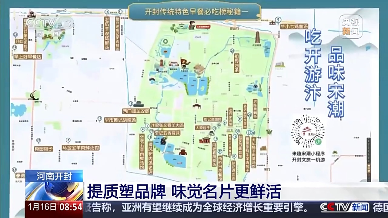 《東京夢華錄》《清明上河圖》同款美食，這份早餐“攻略”裏都有！