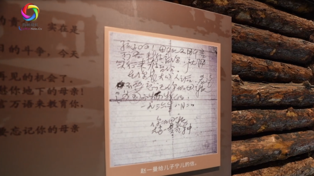 跨越海峽的感動：台灣青年讀抗日英雄趙一曼絕筆信_fororder_螢幕截圖 2025-11-01 214445