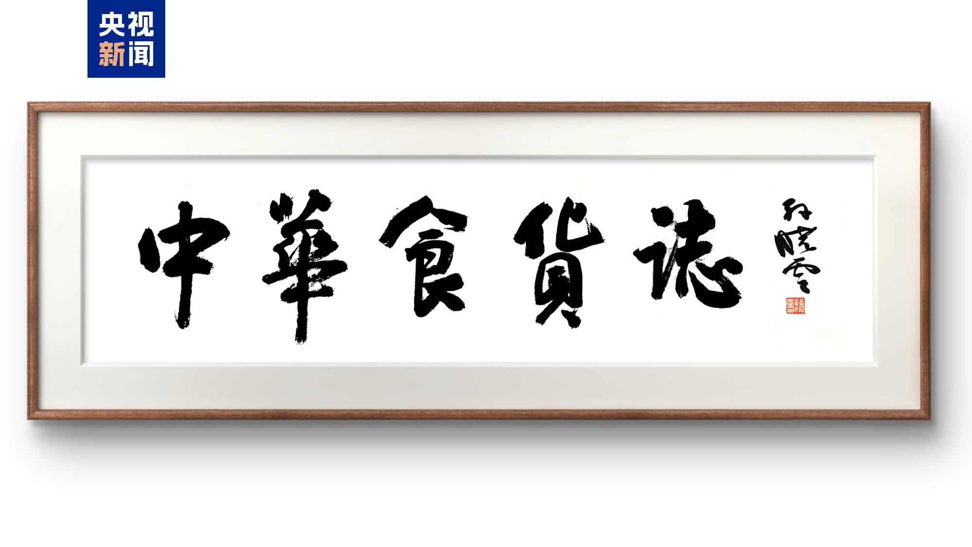 再譜新章！中央廣播電視總臺央視綜合頻道2026年精品節目片單發佈