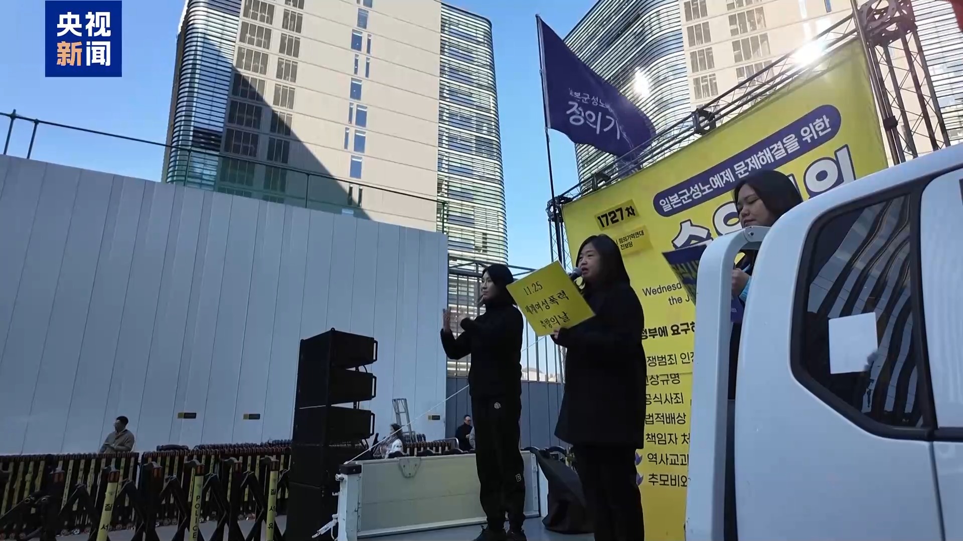 韓國民間團體政黨集會 呼籲警惕高市早苗危險言論 韓國民間團體政黨集會 呼籲警惕高市早苗危險言論