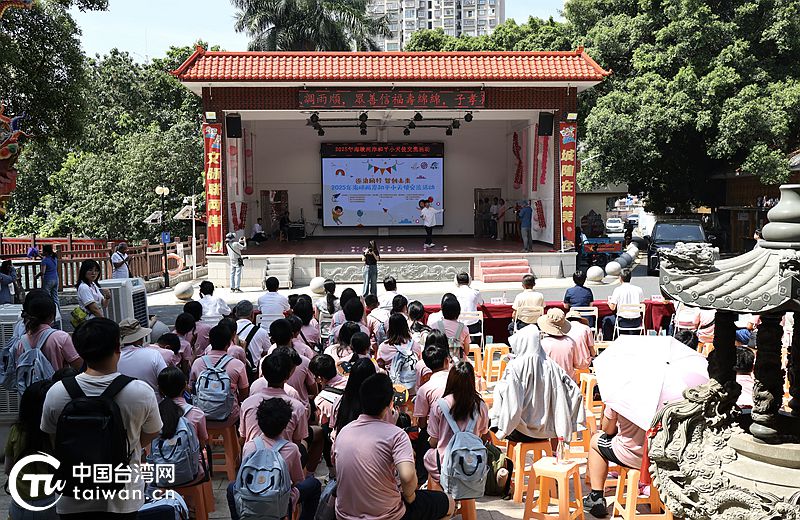 2025年海峽兩岸和平小天使活動在廈門啟幕