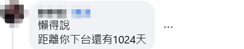 美宣佈對臺20%關稅後，賴清德臉書被憤怒網民灌爆：送了什麼籌碼？