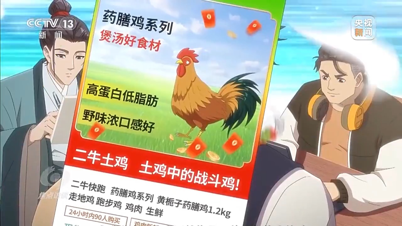 國漫“新生代” 産業“新生態”