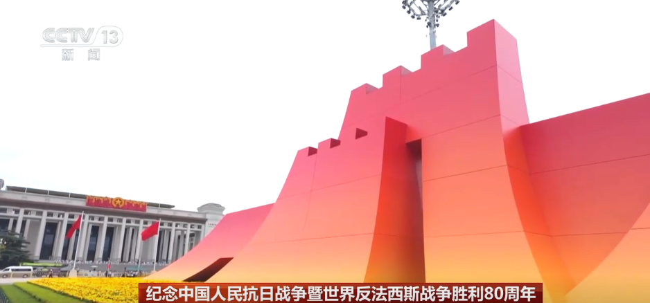 天安門廣場核心區佈置基本就緒 年號臺設計、景觀佈置細節滿滿