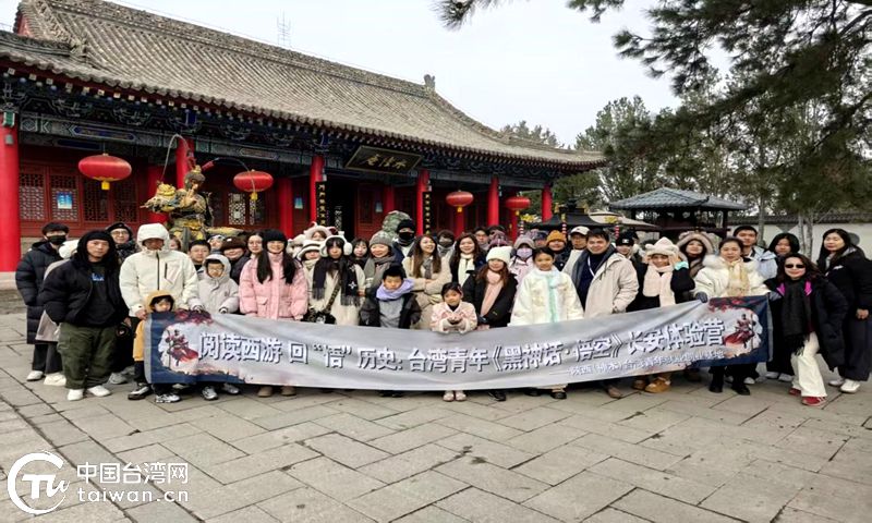 跨次元尋根！共敘兩岸青春情誼——臺青赴陜探尋《黑神話·悟空》實景