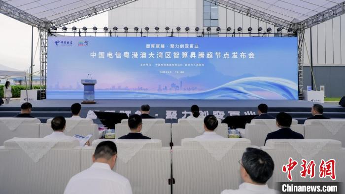 全球首個商用智算昇騰超節點在粵港澳大灣區上線