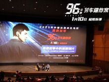 《96分鐘》特別放映：大麥娛樂攜手中國臺港電影研究會構築對話新空間