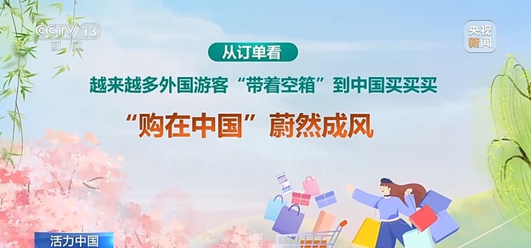China Travel持續火爆！圈粉境外遊客有秘籍→