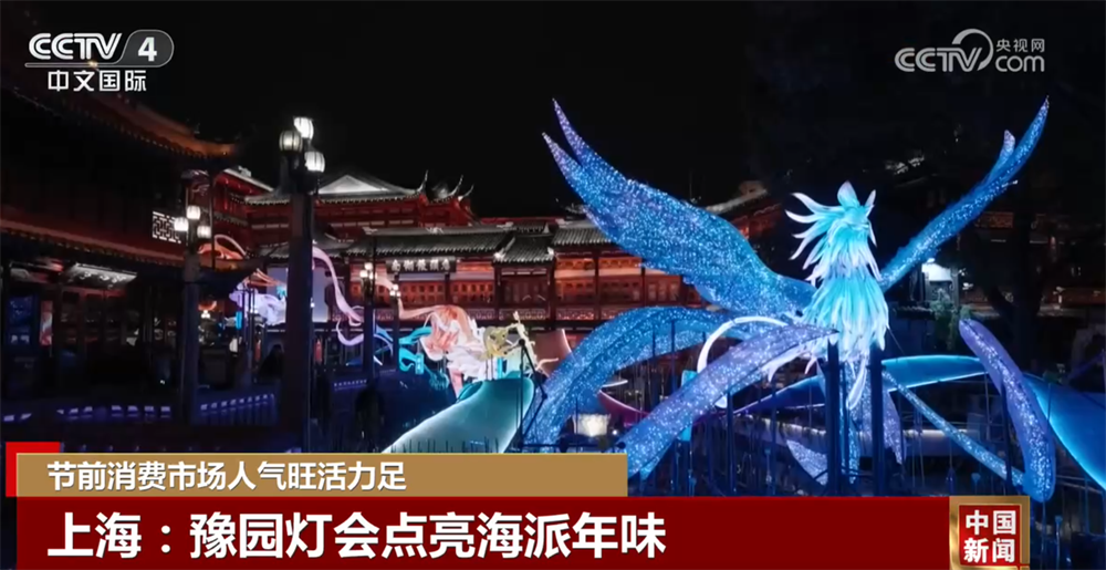 多元業態繪就新圖景解鎖新花樣 節前各地消費市場活力足、人氣旺