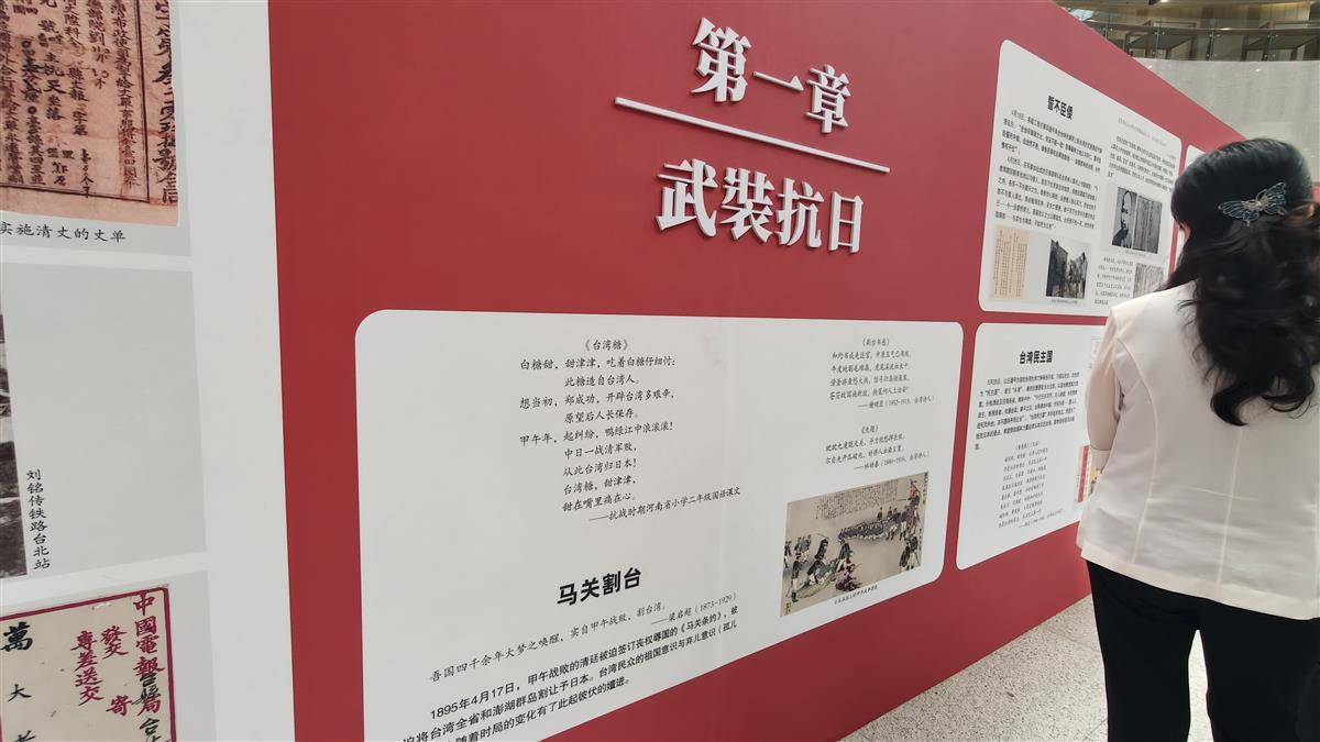 “隔海呼喚祖國的臺胞心聲”圖文展在漢舉辦 “隔海呼喚祖國的臺胞心聲”圖文展在漢舉辦