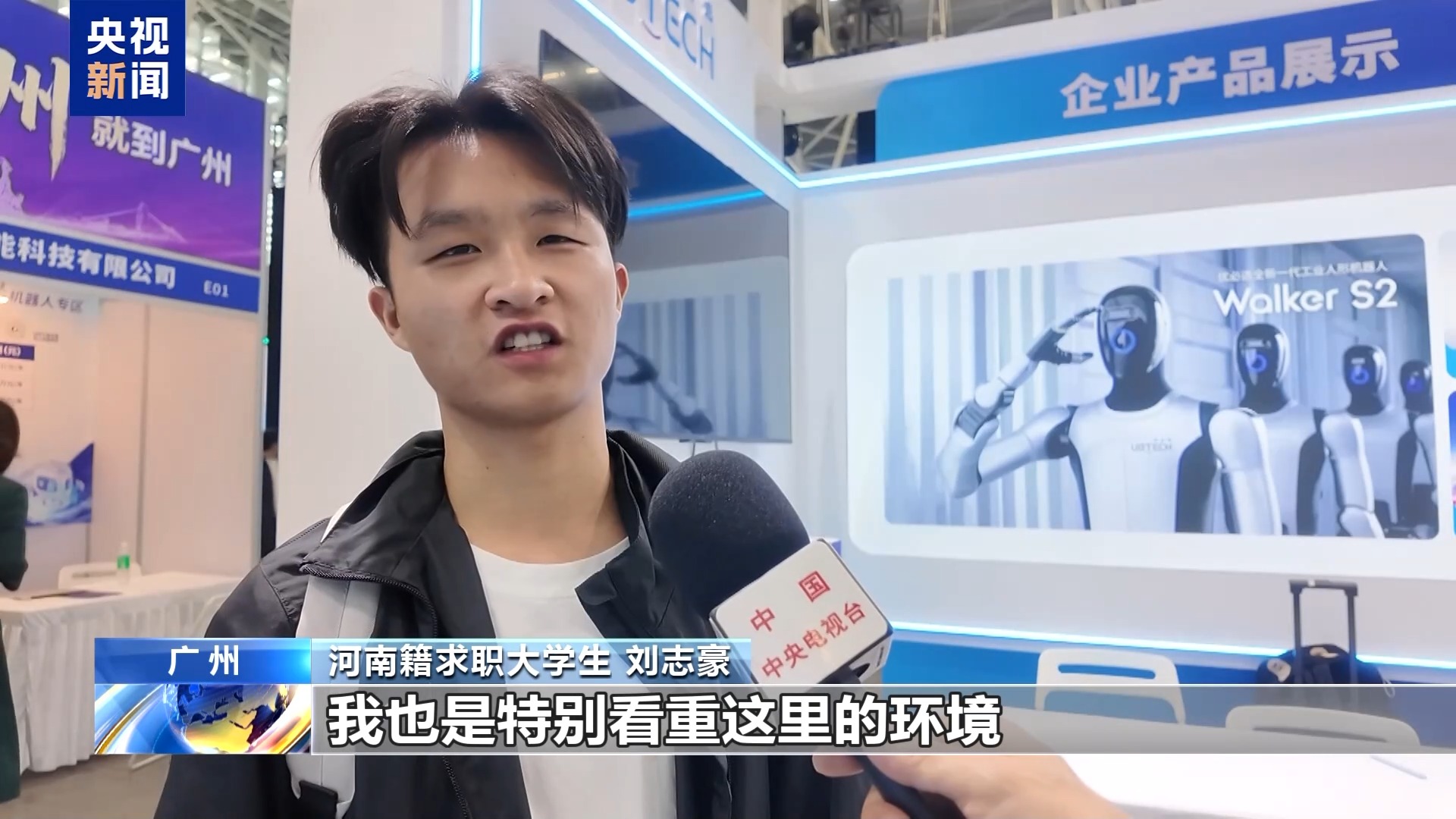 找工作、儲人才……大灣區春招上演雙向奔赴