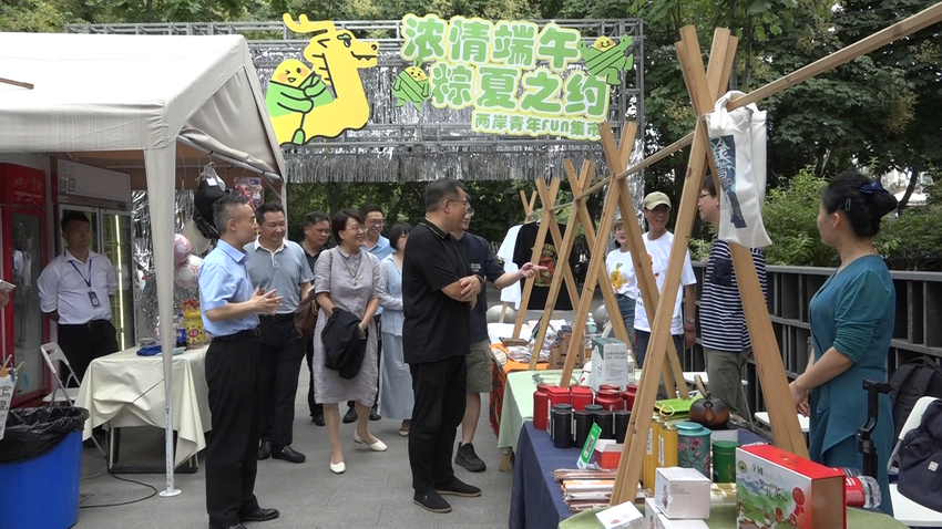 “濃情端午 粽夏之約”兩岸青年齊聚江岸