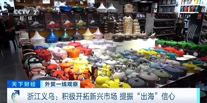 美國訂單轉非洲！義烏商家開拓新興市場，提振“出海”信心