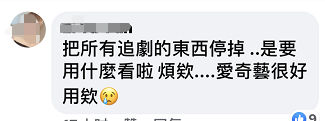 台灣封殺愛奇藝、騰訊 網友;娛樂都要管 無語！