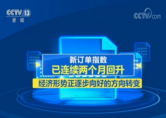中國外匯儲備規模連續三個月上升