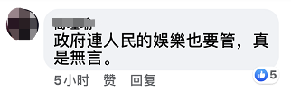 台灣封殺愛奇藝、騰訊 網友;娛樂都要管 無語！