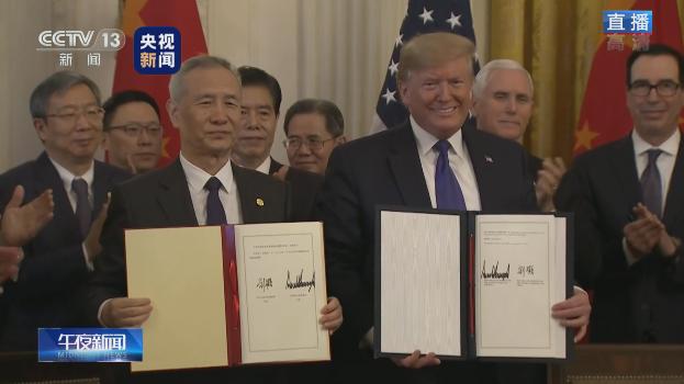 劉鶴同特朗普正式簽署中美第一階段經貿協議