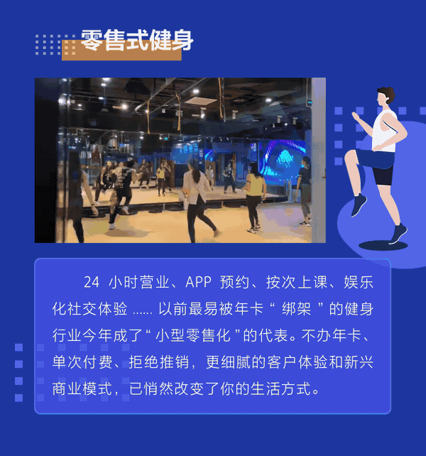 2019消費新方式：夜經濟、國貨崛起、種草、實體店回潮