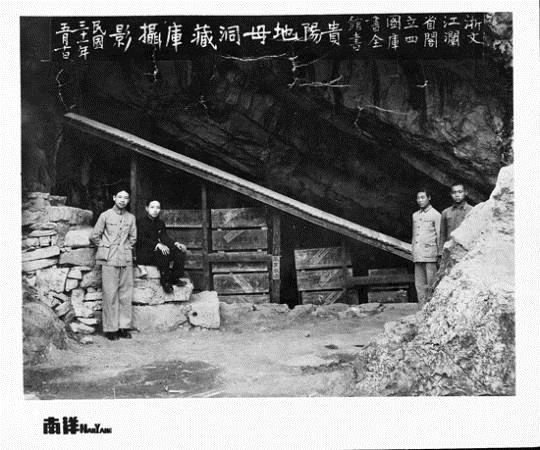 抗戰時期，文瀾閣《四庫全書》秘藏貴陽