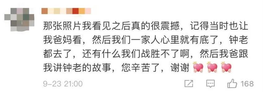 鐘南山回憶“乘餐車去武漢”，一句話令人淚目