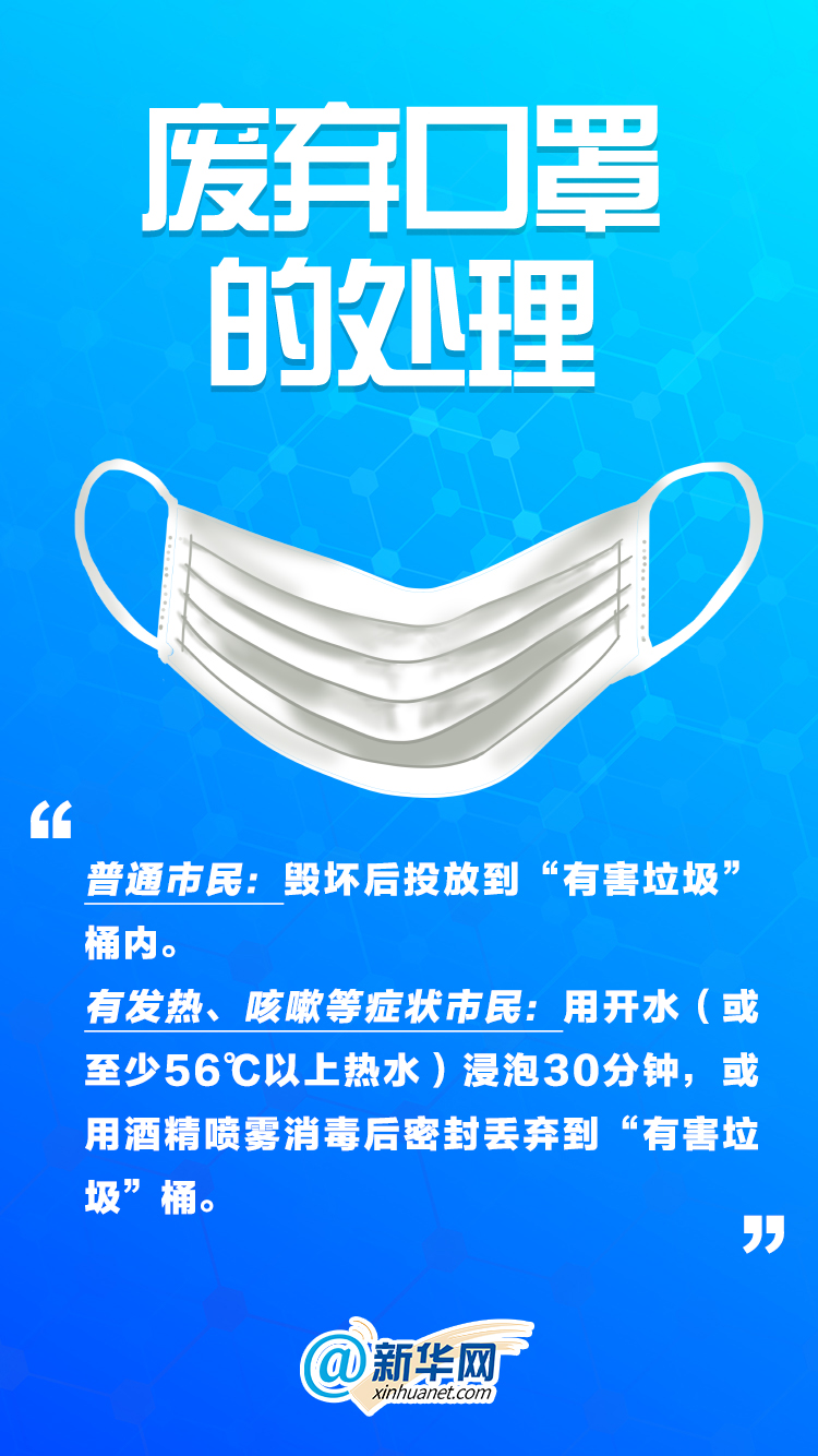 做好個人防護，這幾個小細節學起來！