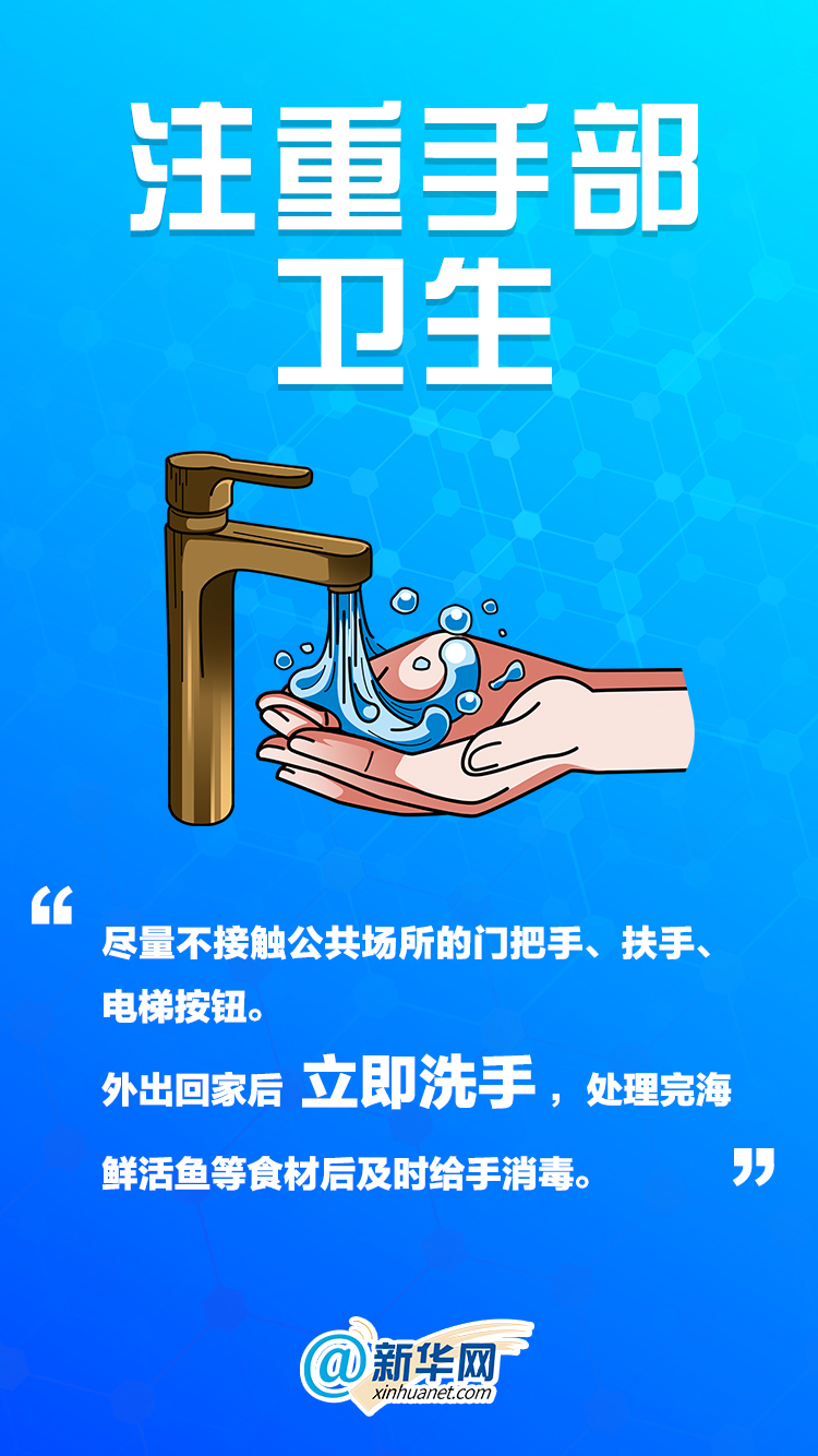做好個人防護，這幾個小細節學起來！