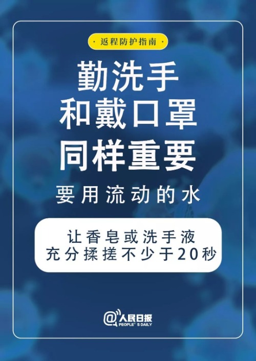 請保持1米以上距離！20個安全出行的建議一定要看