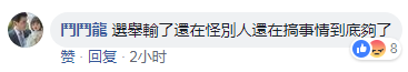 蔡當局連大陸修圖軟體也要禁 網友：井底之蛙，夠了
