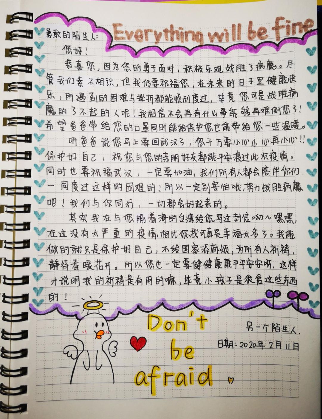 小小的口罩係起了相隔千里的同胞情