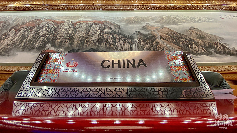 時政新聞眼丨如何構建亞太命運共同體？習近平首次全面闡述