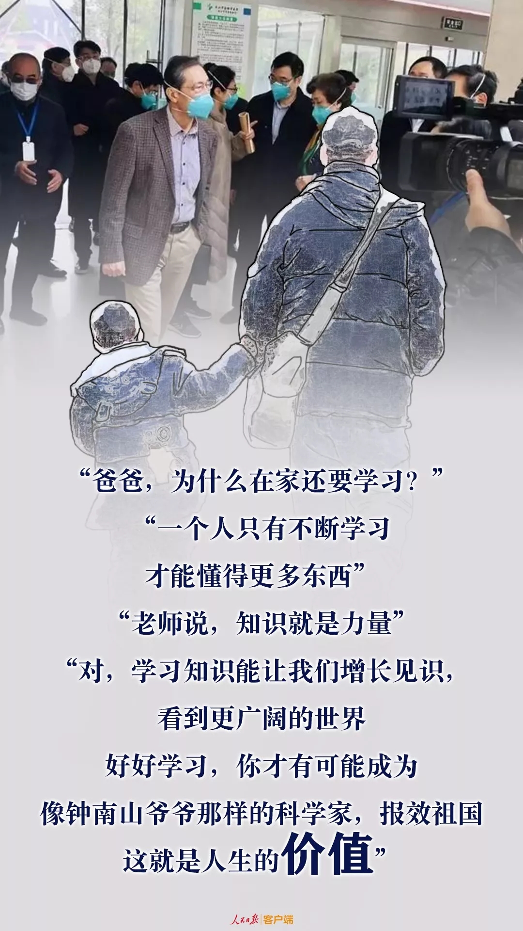 爸爸説