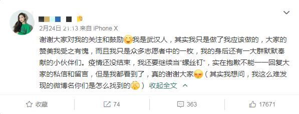 武漢志願者華雨辰：我特別慶倖非常時期做了這個選擇！