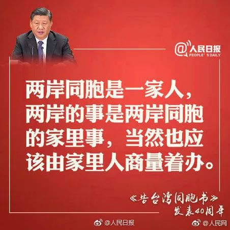 圖片默認標題_fororder_兩岸同胞是一家人