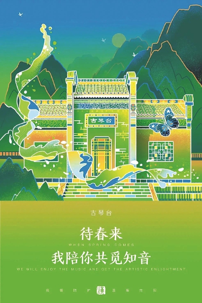 海報“戰疫”　以設計的力量鼓勁凝心