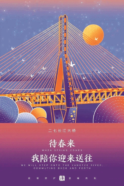 海報“戰疫”　以設計的力量鼓勁凝心