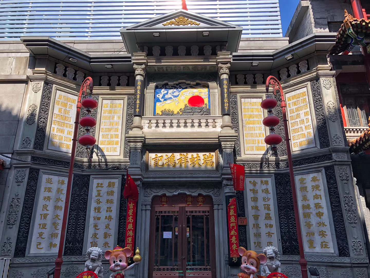 組圖 | 北京大柵欄