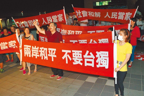 美國敲打民進黨當局“台獨”動作莫過頭