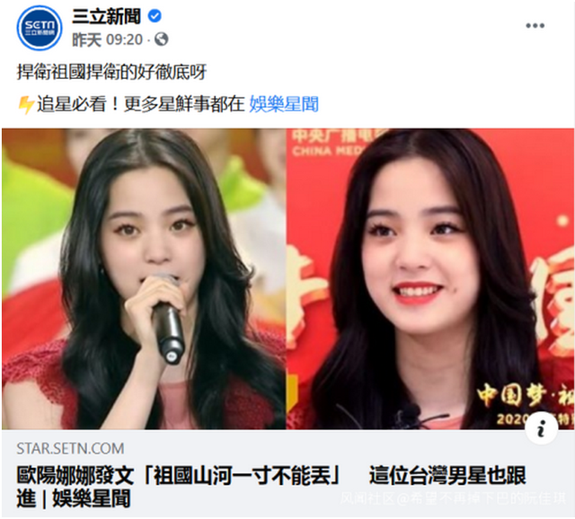 歐陽娜娜一條微博，臺媒心態崩了……