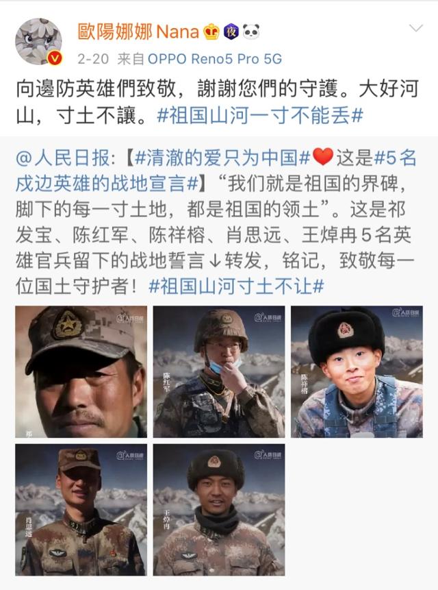 歐陽娜娜一條微博，臺媒心態崩了……