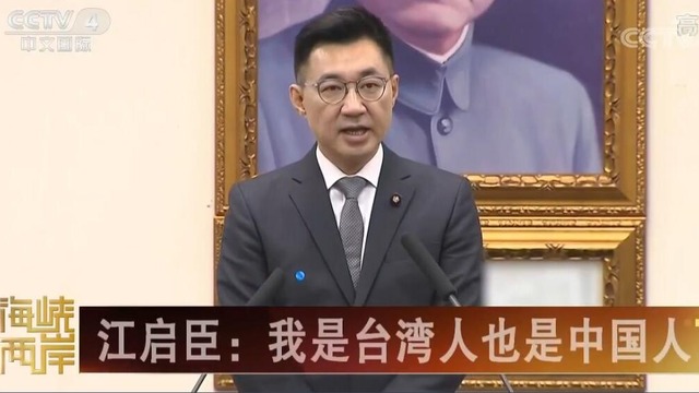【海峽兩岸】江啟臣：我是台灣人也是中國人_fororder_江啟臣