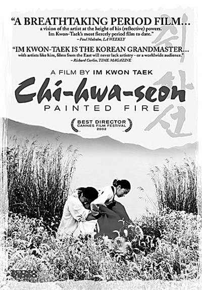 道不遠人，人無異國——韓國文化的歷史基因與現實表現