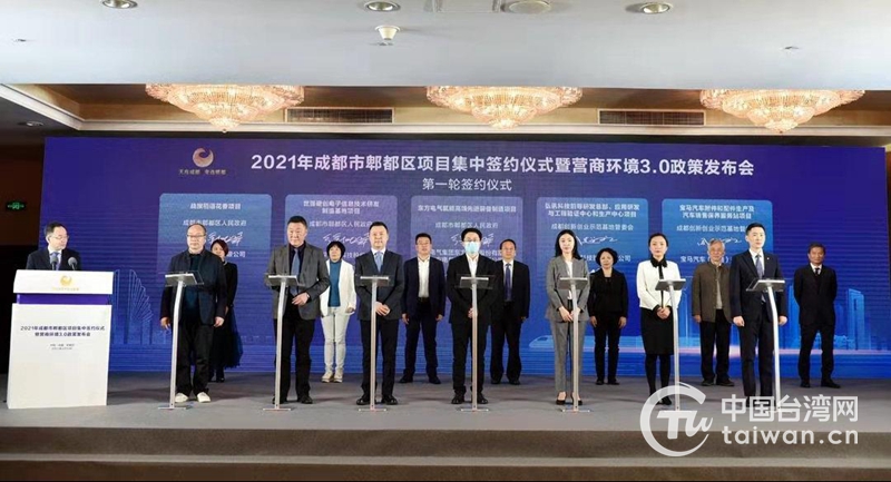 大陸A股上市台資企業將在四川建西南研發總部