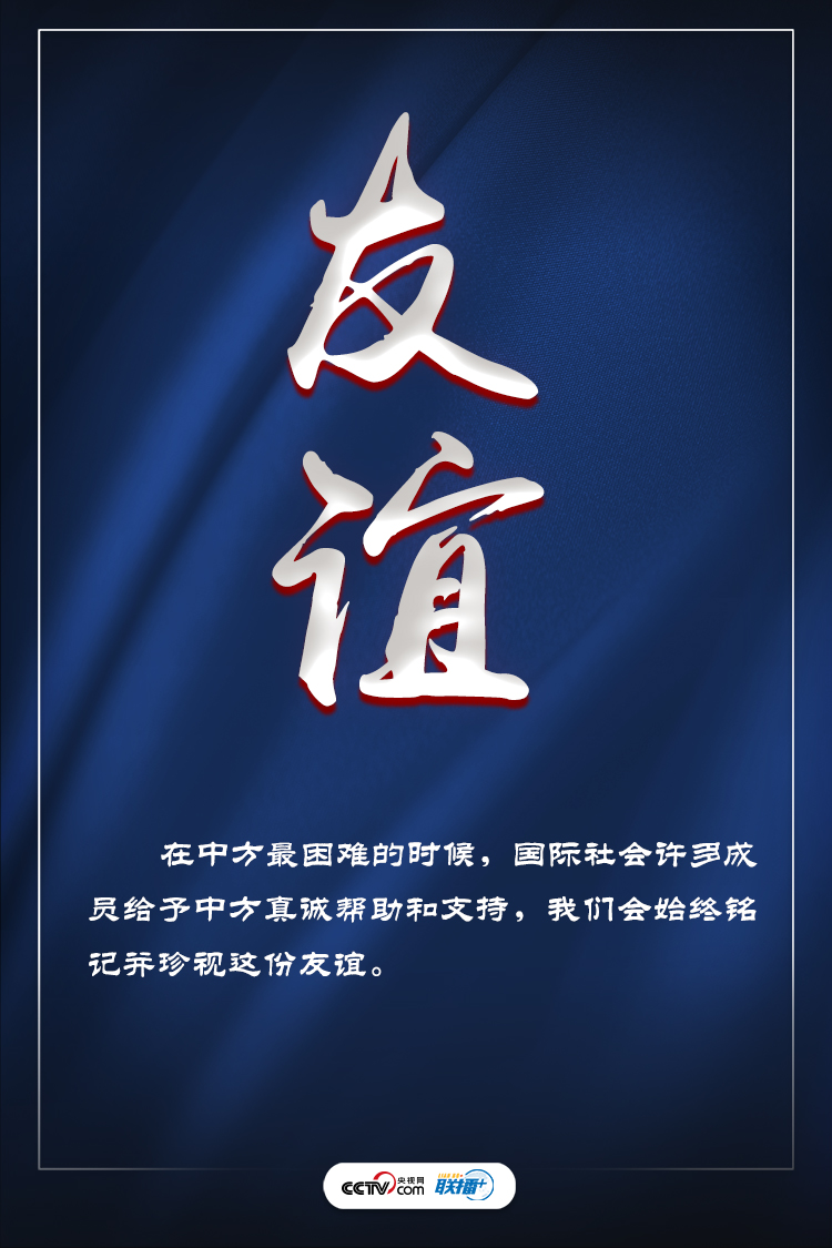 聯播+ | 戰“疫”時刻 習近平提九大關鍵詞事關全球