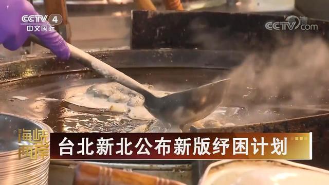 【海峽兩岸】台北新北公佈新版紓困計劃_fororder_台北新北公佈新版紓困方案